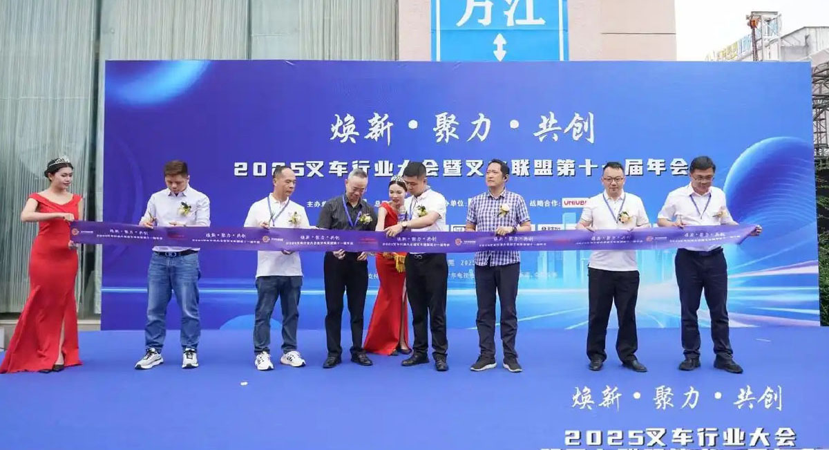 Conférence 2025 sur l'industrie des chariots élévateurs